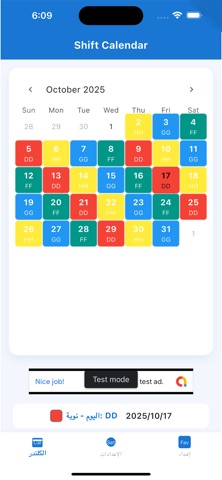 Q8SHIFT screenshot