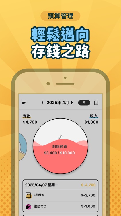 Smoney - Expense Tracker screenshot-5