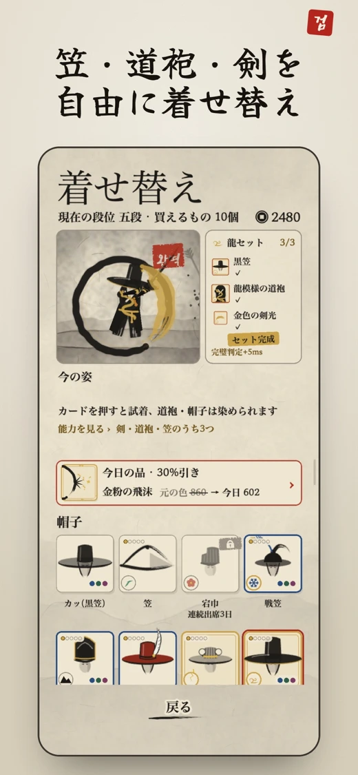 Ink Parry: Seonbi Swordsman screenshot 6