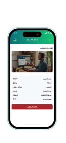وطني - Watani screenshot