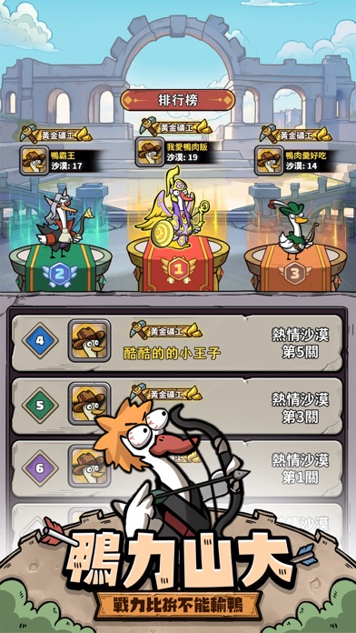 Archer Quack: Idle Defense Screenshot