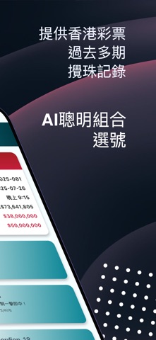 Hong Kong Lottery Notes Screenshot 2 of 5