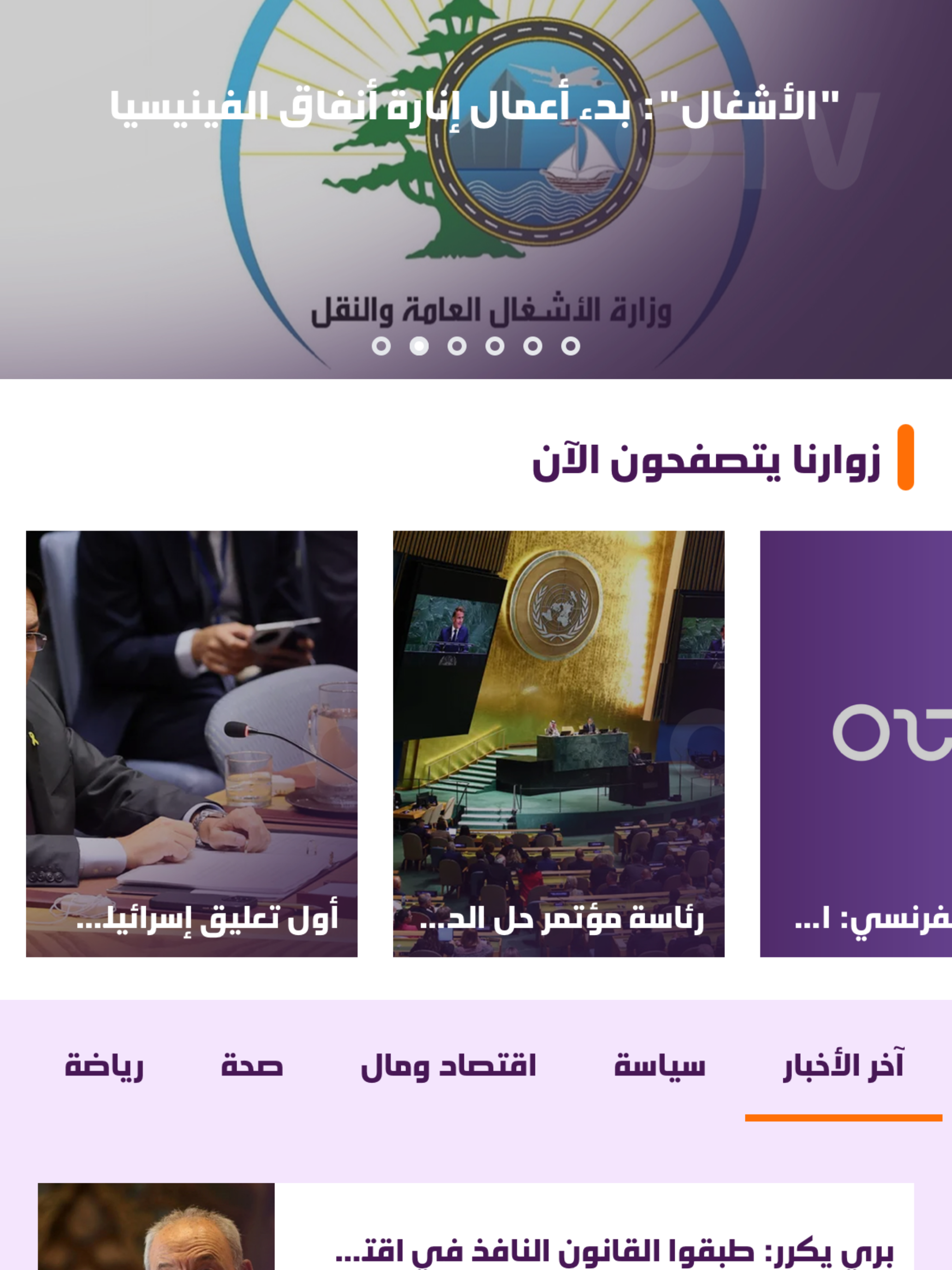 OTV screenshot 5