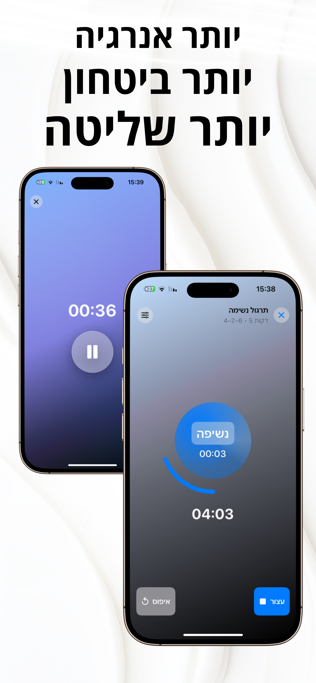בידיים שלי