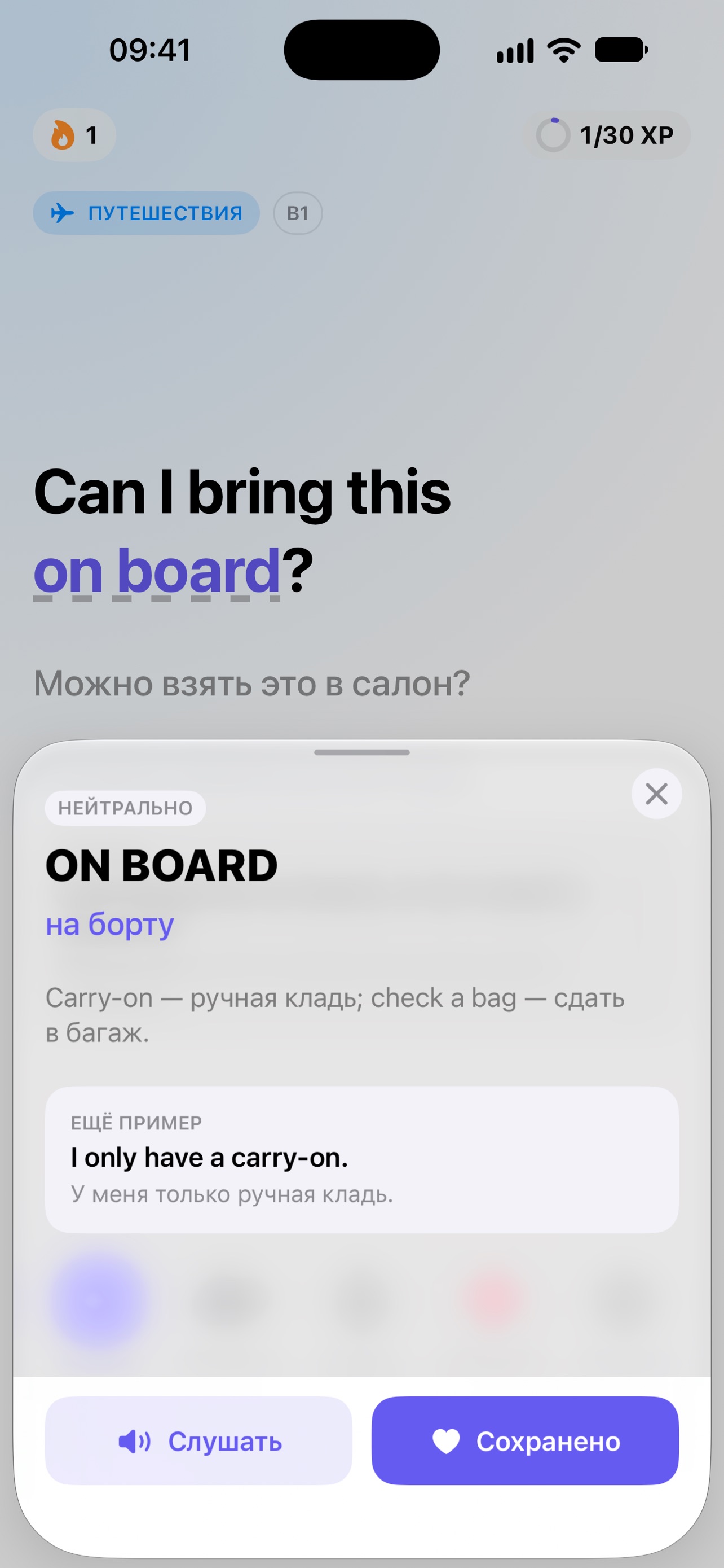 Screenshot 2 of Fluent: живой английский