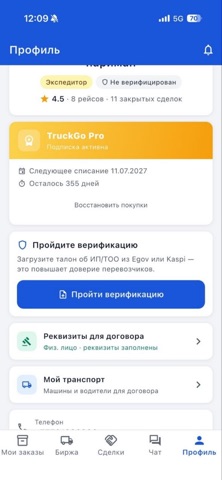 TruckGo Screenshot 8 of 8