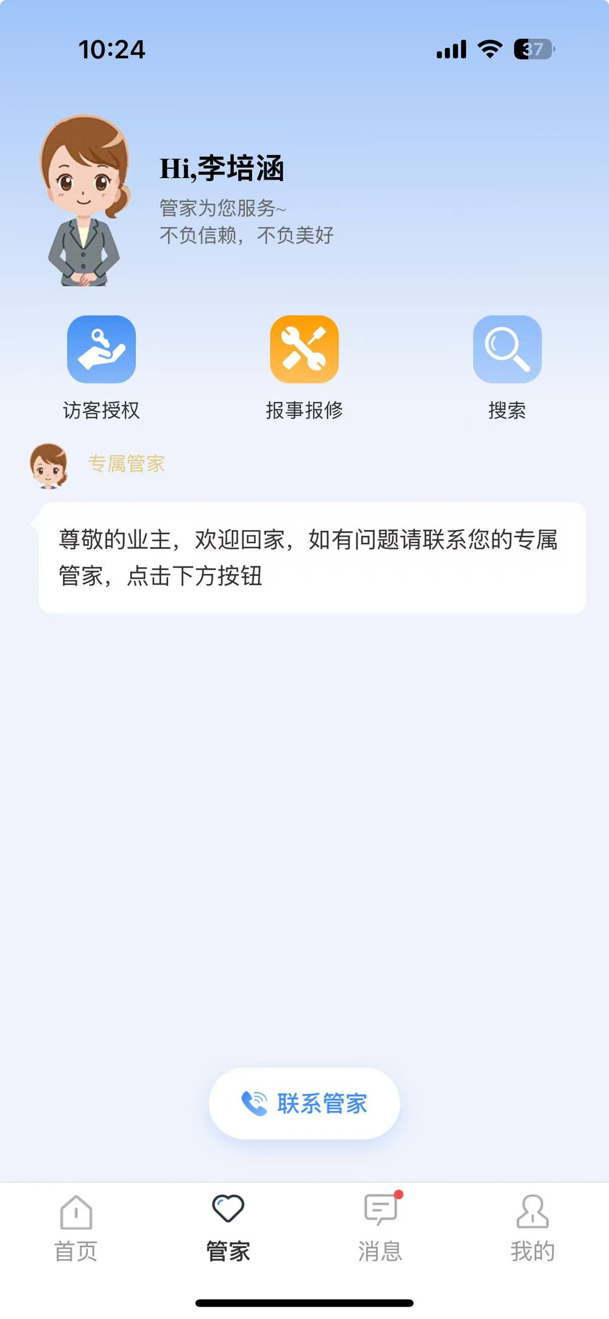 卓瓴用户端 screenshot 2