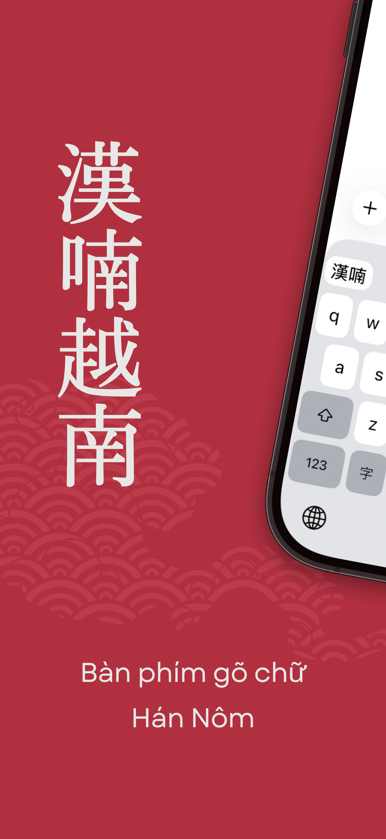 Phương Viên - Bàn phím Hán Nôm