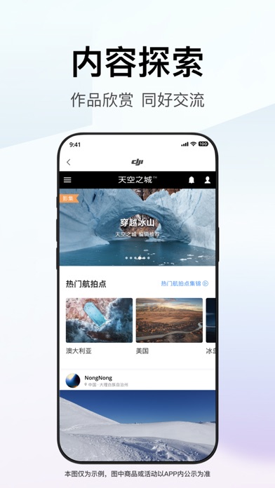 大疆商城 screenshot