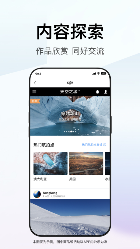 大疆商城 的 App Store 截图 7