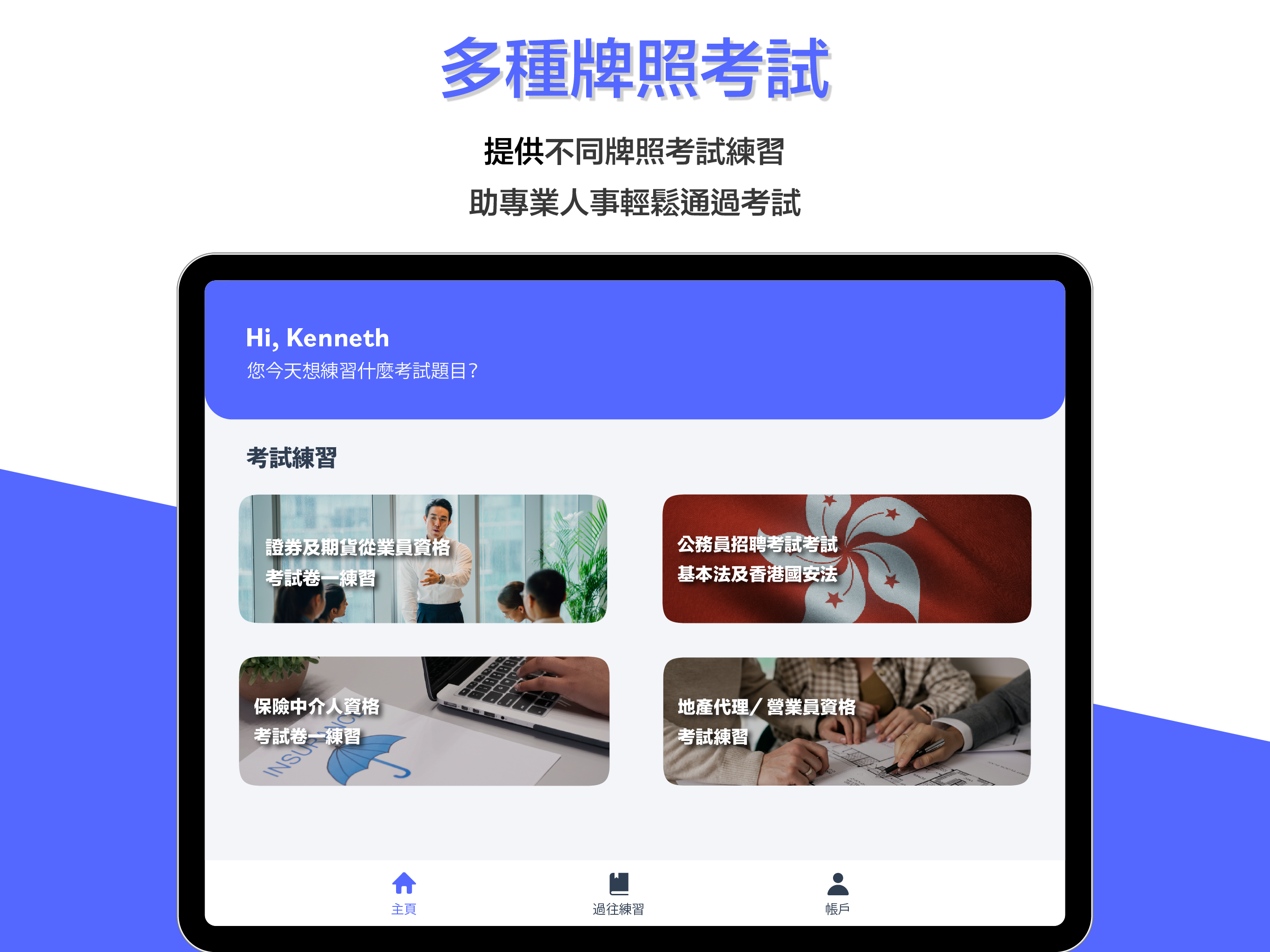 ExamEasy