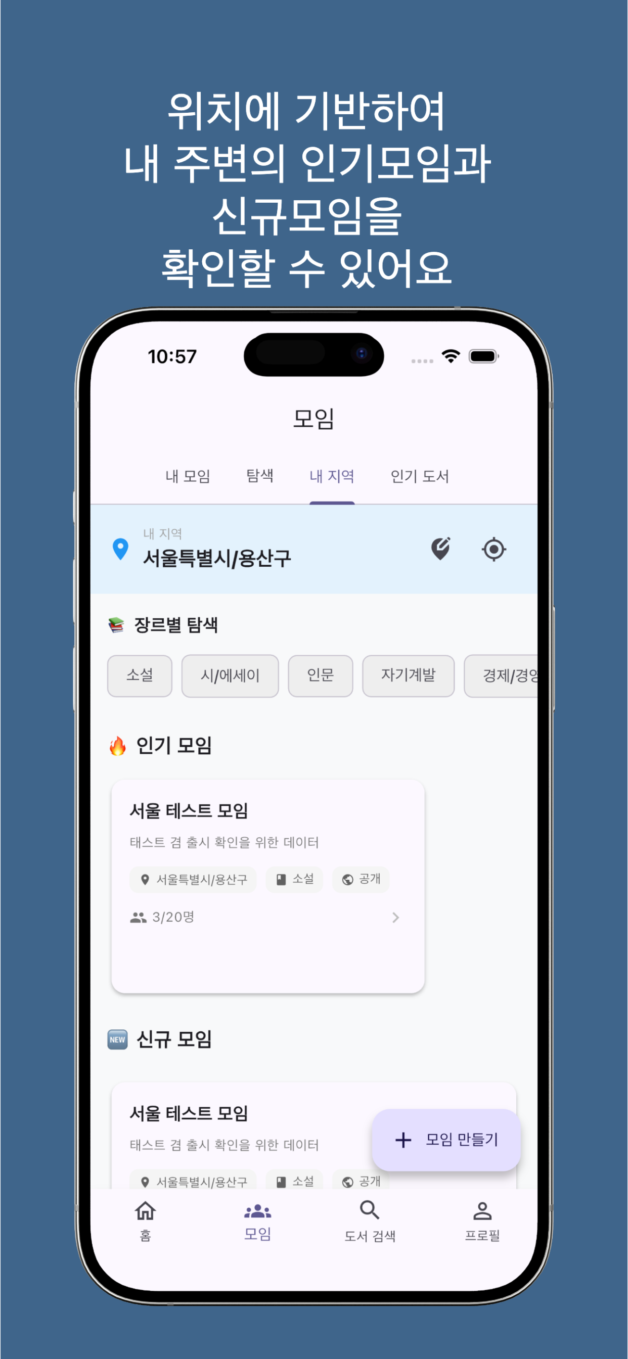 북클럽 담다 screenshot 6