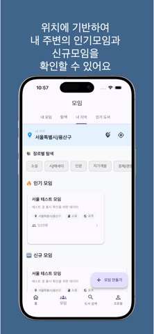 북클럽 담다 screenshot