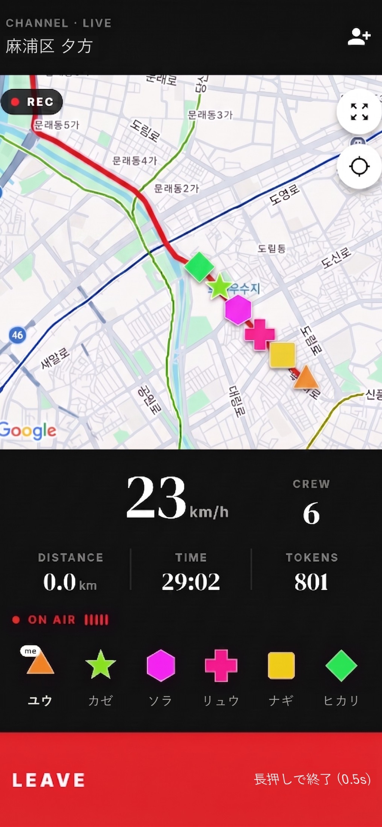 Screenshot 4 of BikeCord