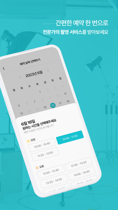 웁스(OOPS) app screenshot