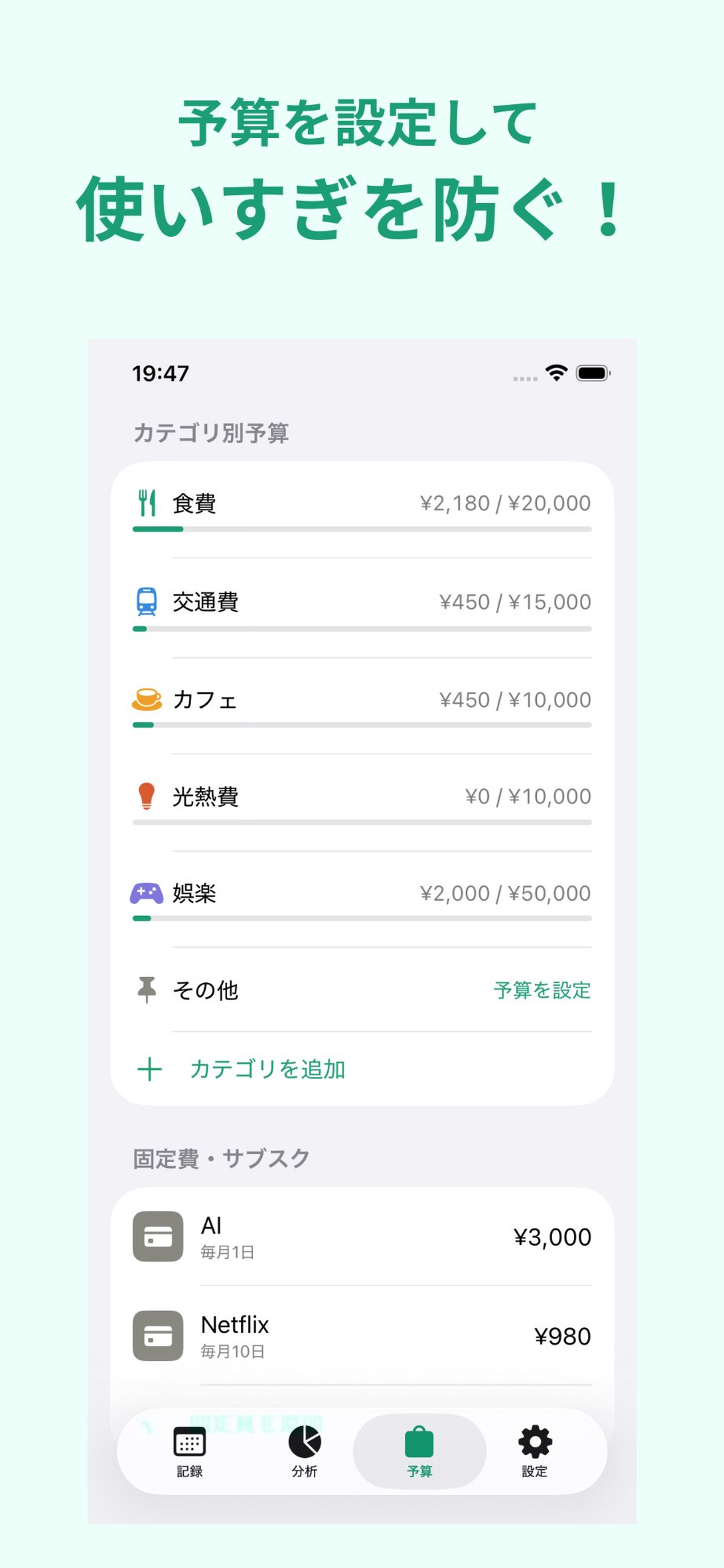 Minty 家計簿 screenshot 4