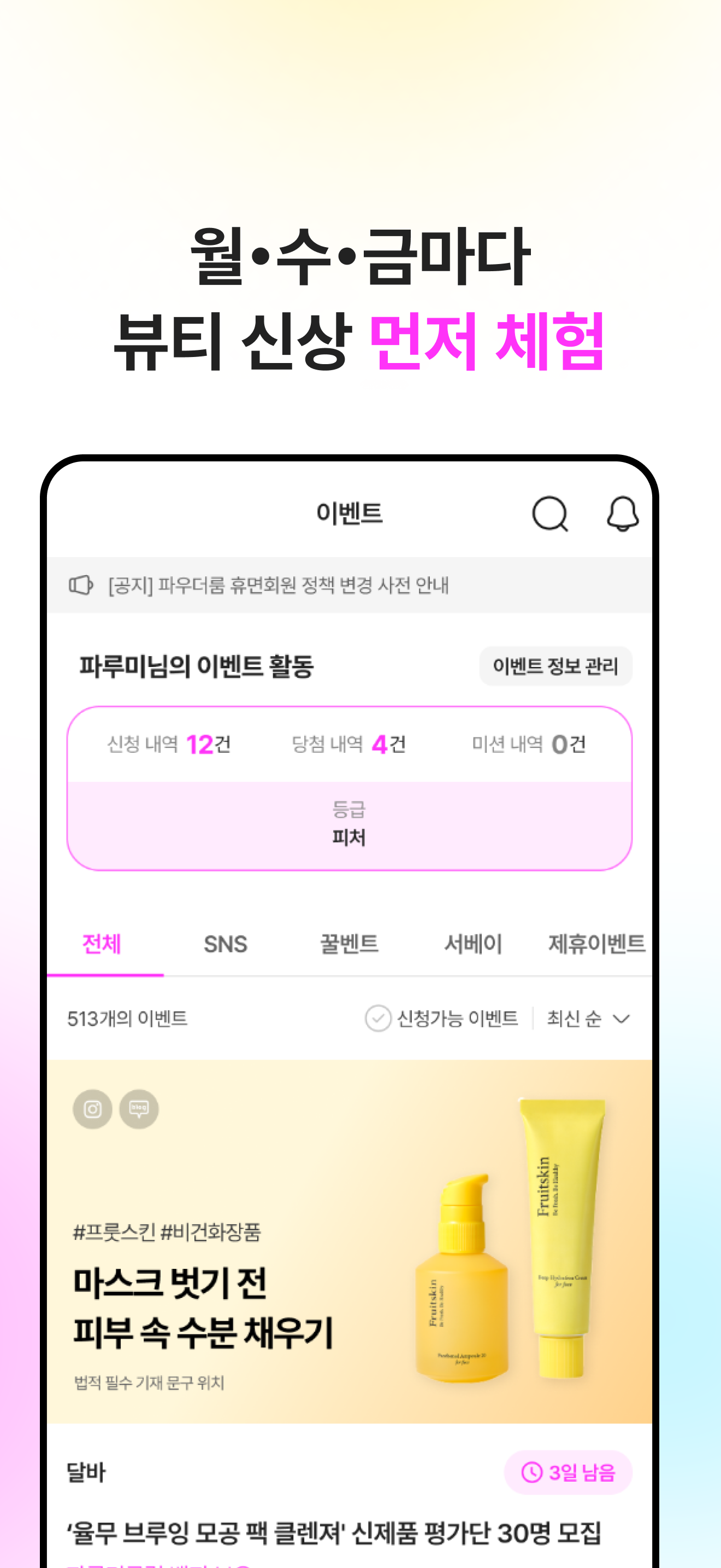 파우더룸 screenshot 3