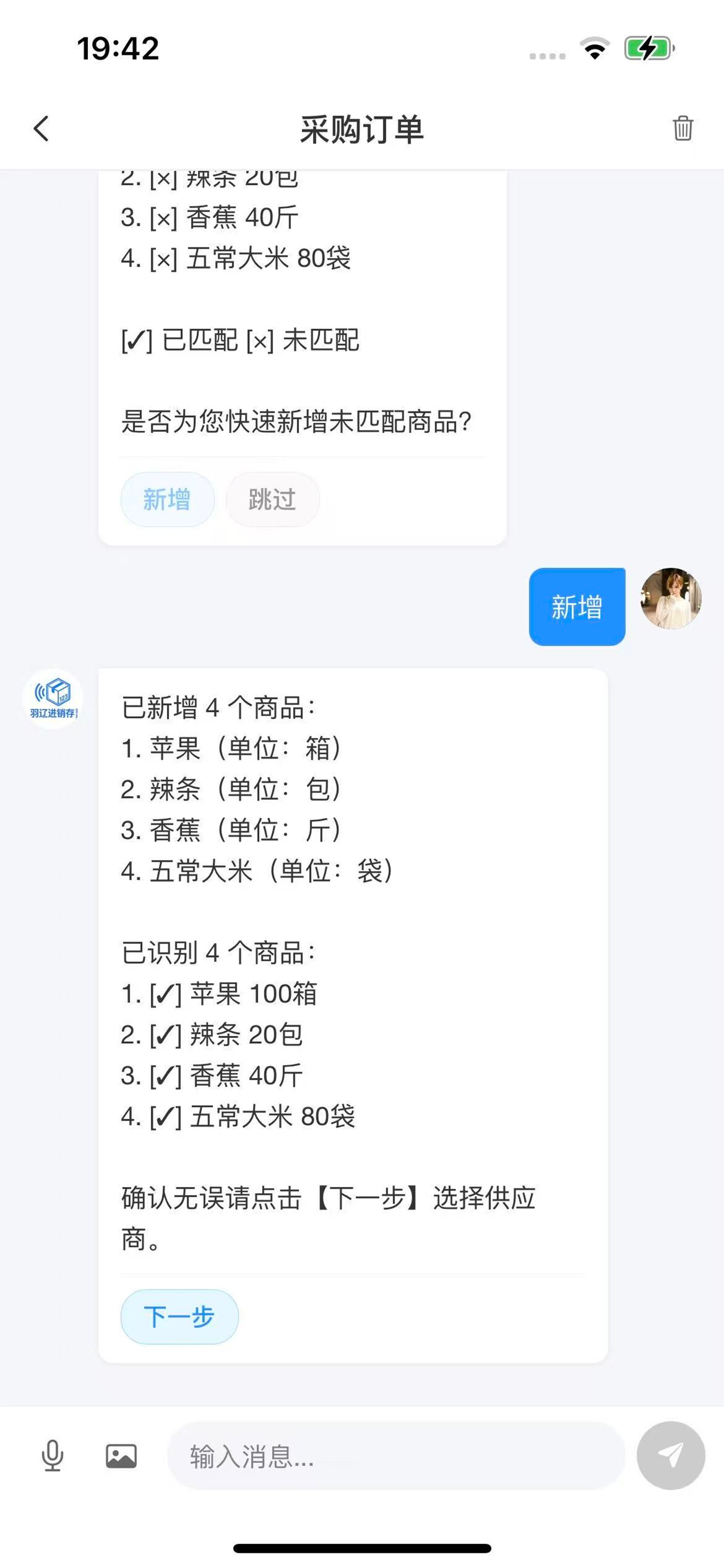 羽辽进销存