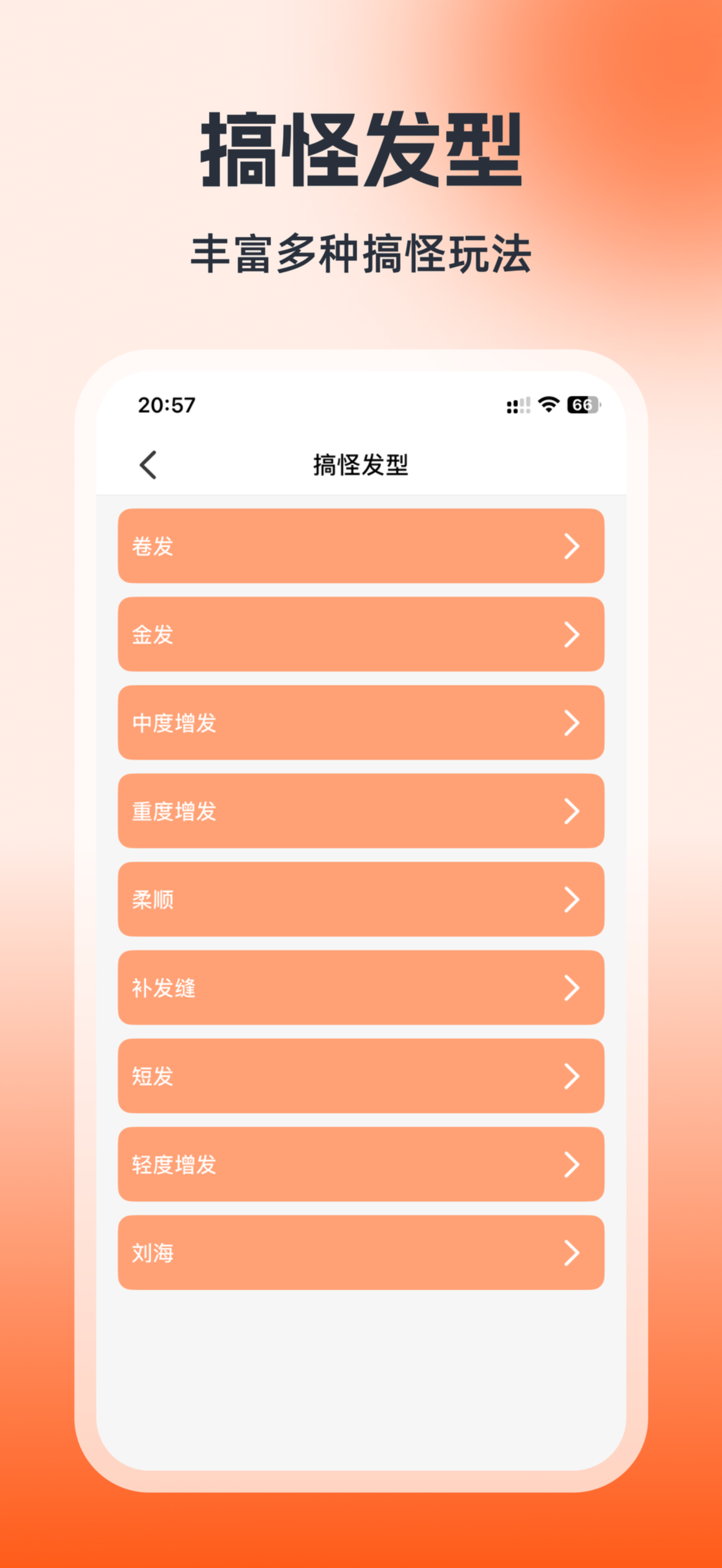 妙颜相机-趣味MV与对口型、拍照识物、一键成画 screenshot 3