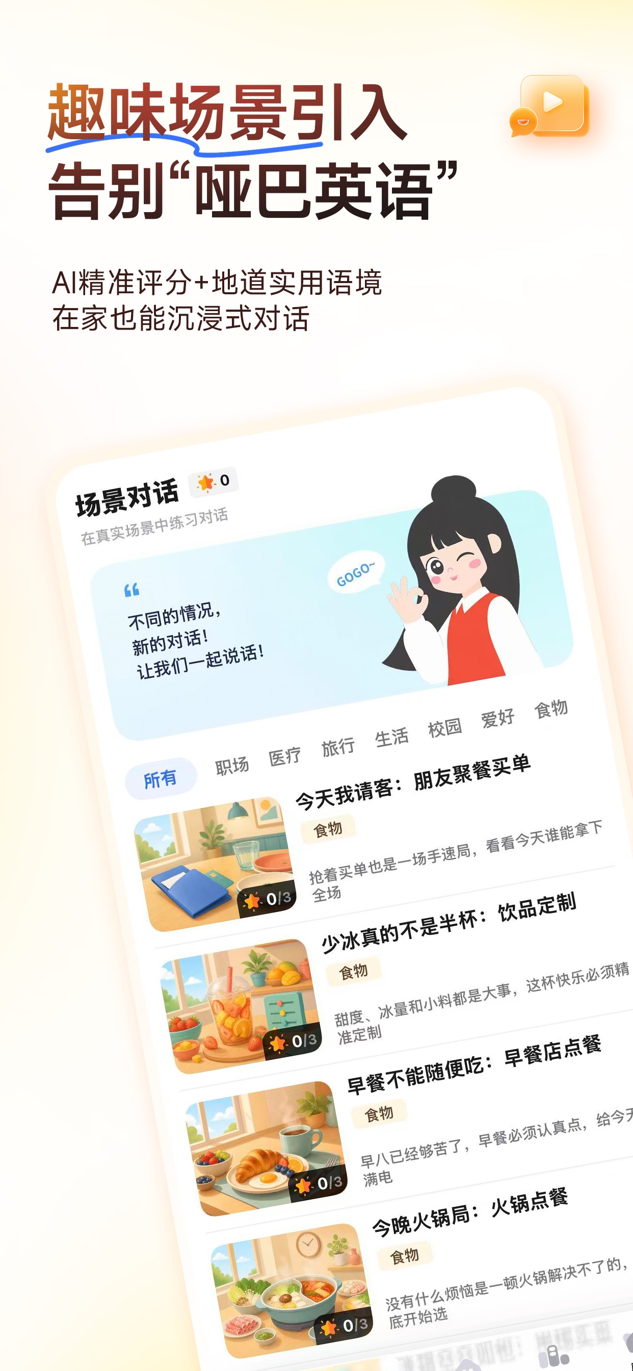 Screenshot 1 of 卡咔英语