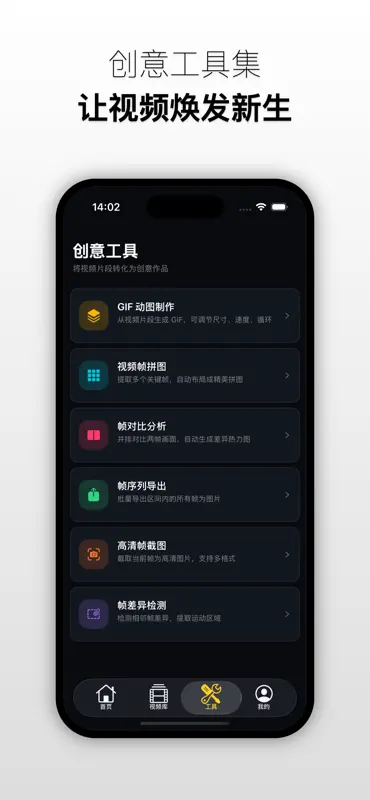 视频逐帧播放器 - 每一帧都是细节 screenshot 3 of 6