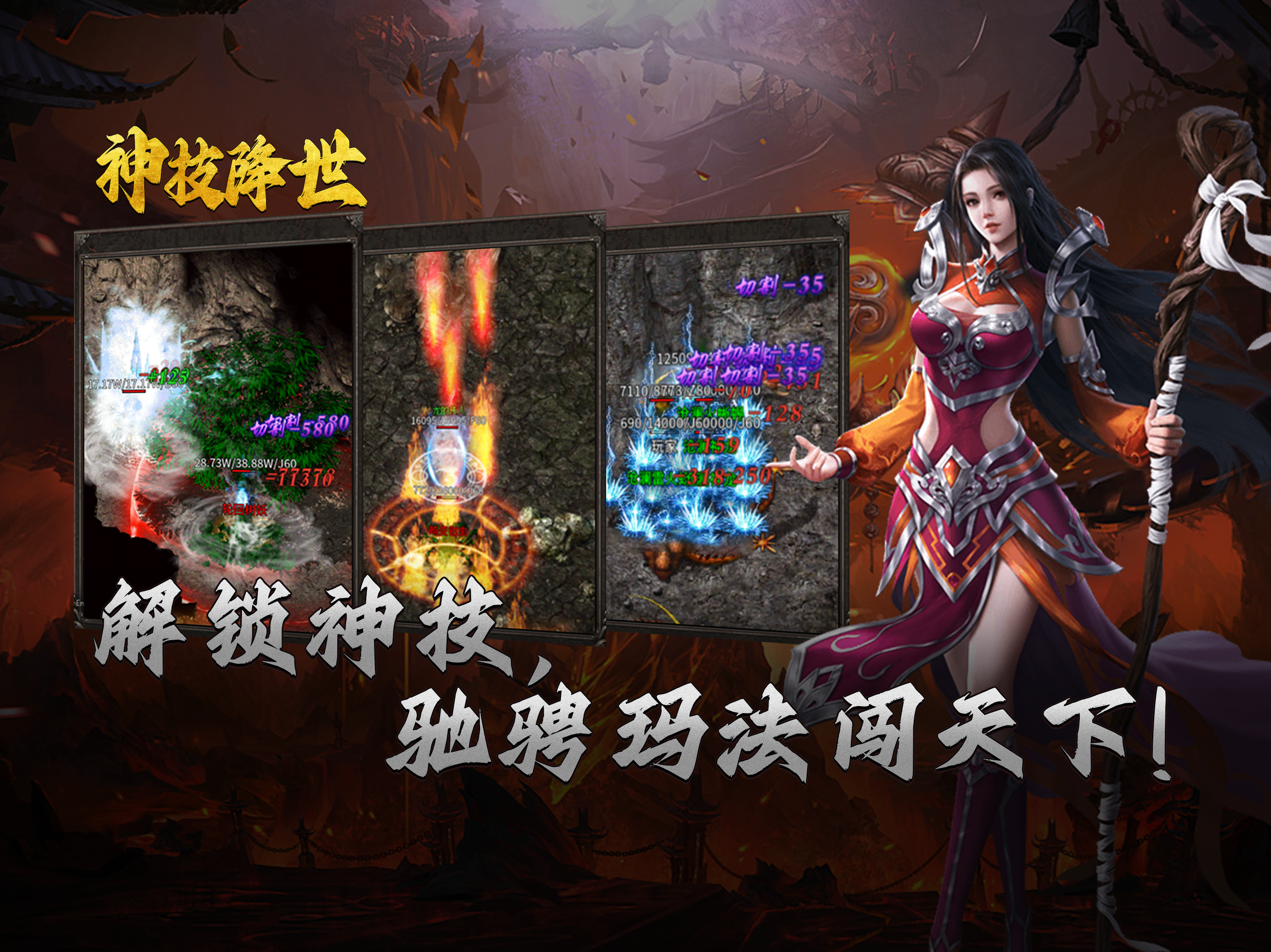 魔戒传奇-火龙降世