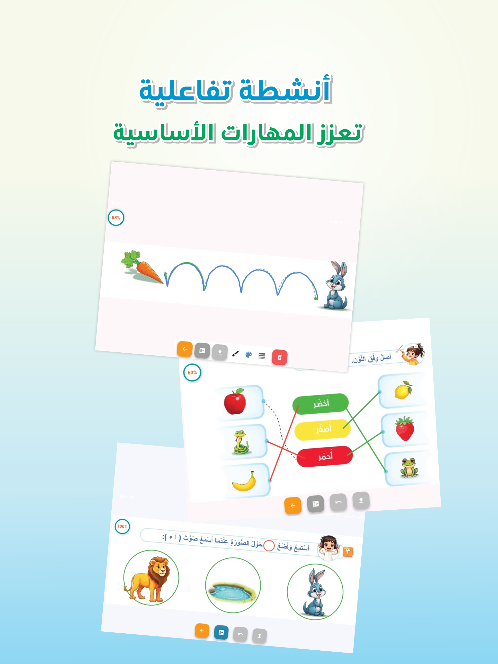 سلسلة الرياض التعليمية screenshot 10