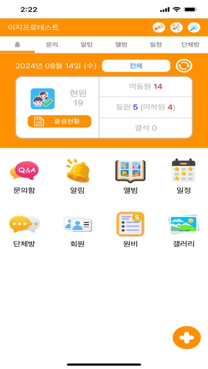 이지프로(관리자용)