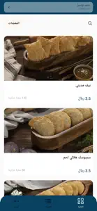 MADINI KITCHEN المطبخ المديني screenshot #2 for iPhone