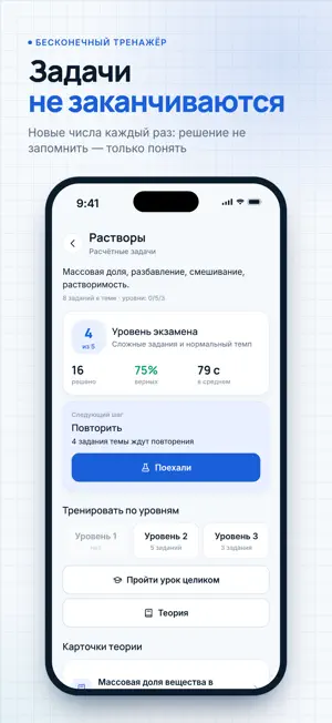 Моль — тренажёр по химии screenshot 3