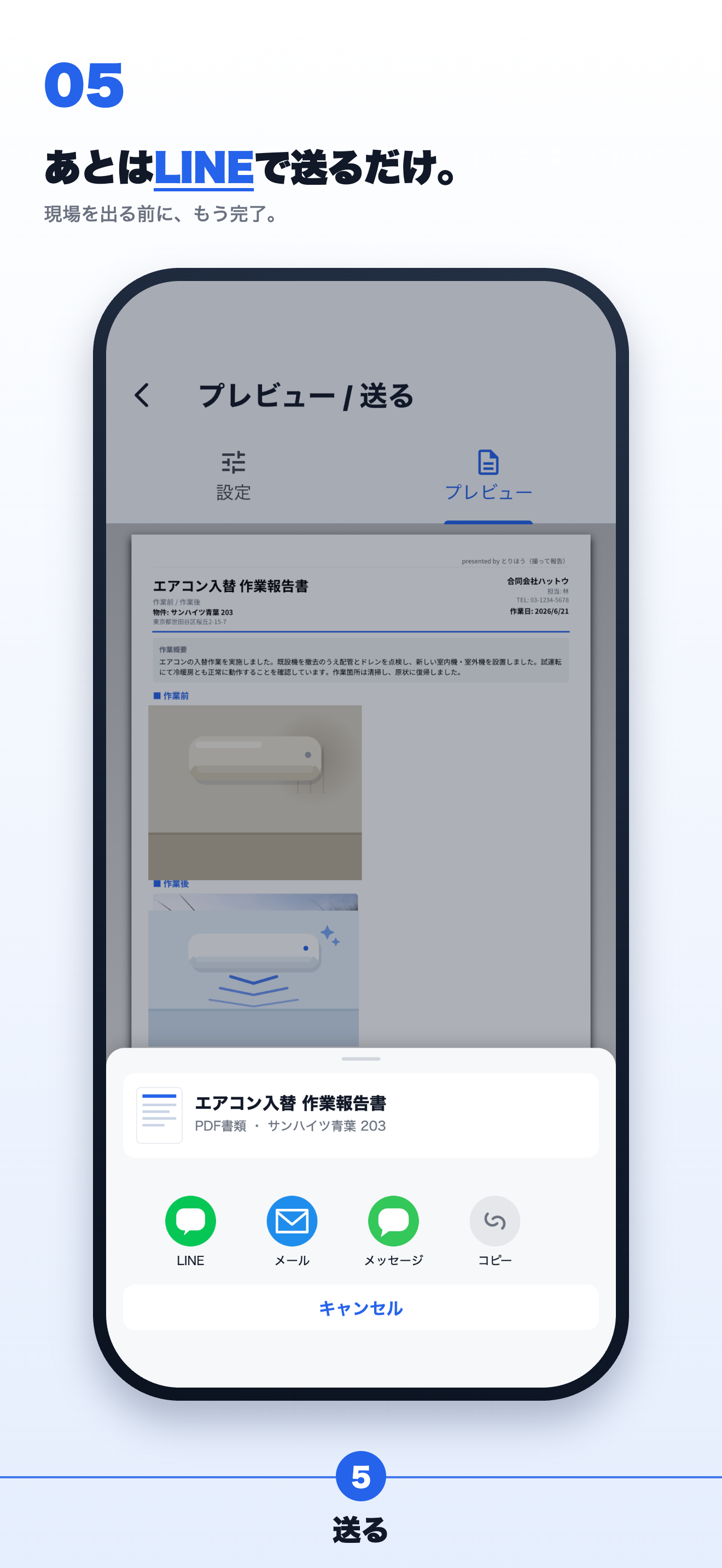 とりほう｜工事写真レポート screenshot 5