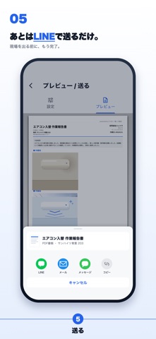 とりほう｜現場の作業報告書・点検写真をPDF作成 のスクリーンショット