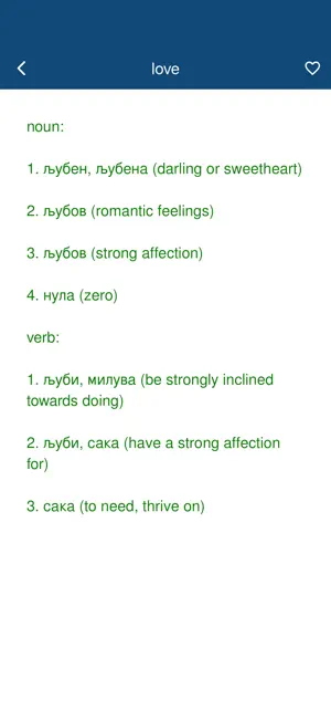 Dictionary English Macedonian screenshot 3