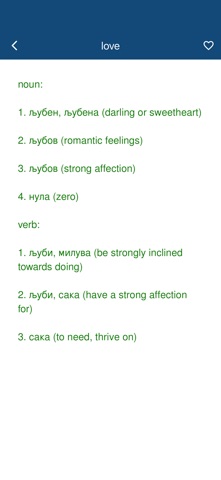 Dictionary English Macedonian Screenshot 3 of 3