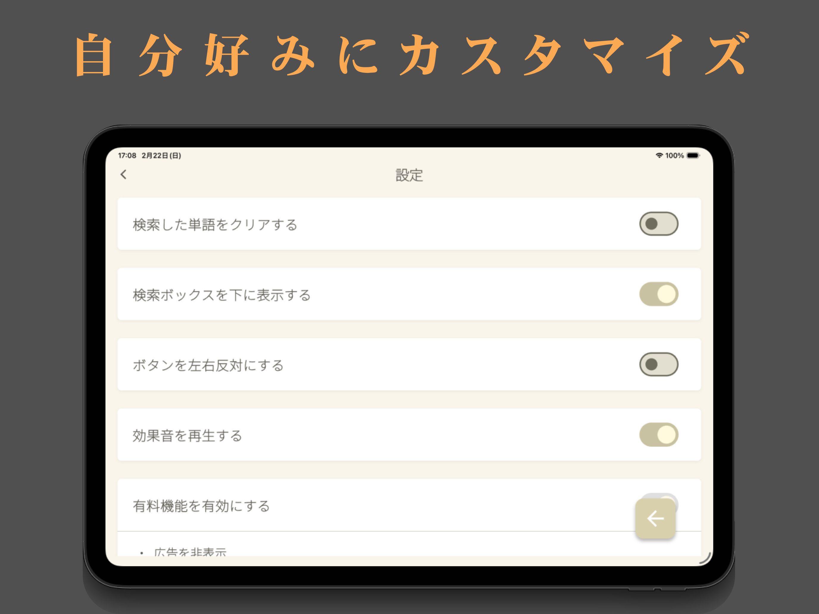 英和辞典 - Wordy screenshot 10