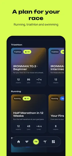 TrainX Fit: Run & Triathlon screenshot 1