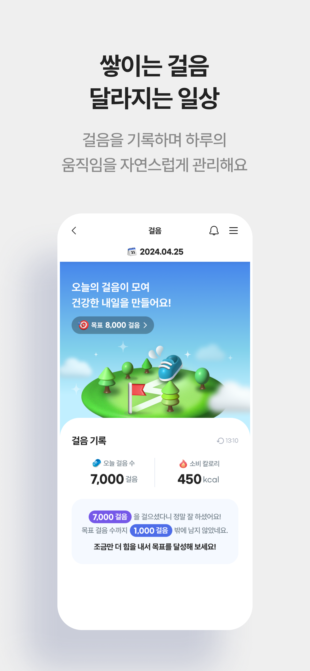 핏고잉 (Fitgoing) screenshot 4