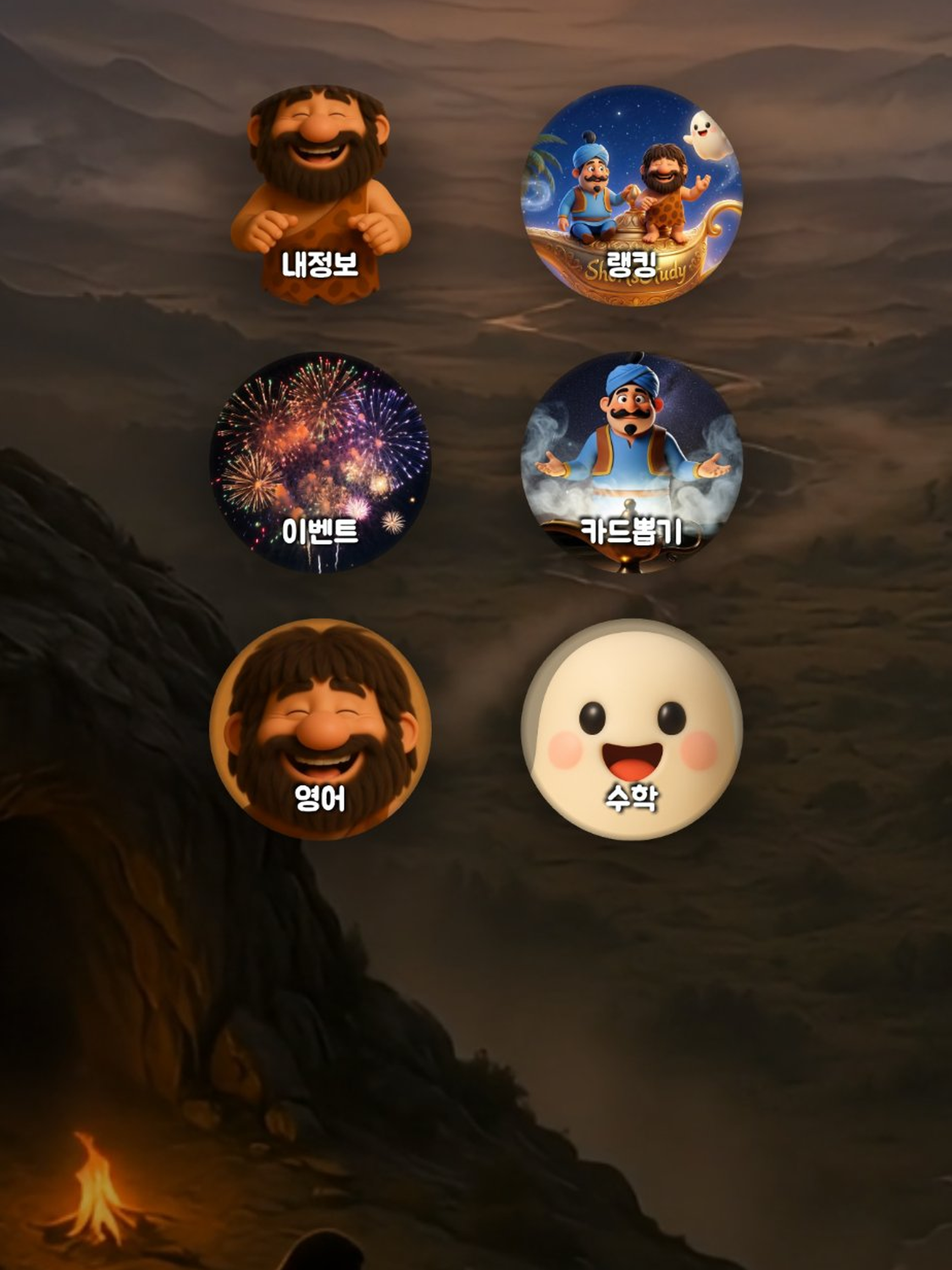 쇼츠스터디: 초중등 영어 수학 screenshot 7