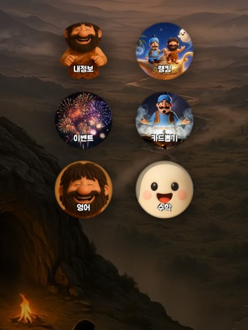 쇼츠스터디: 초중등 영어 수학 iPad screenshot