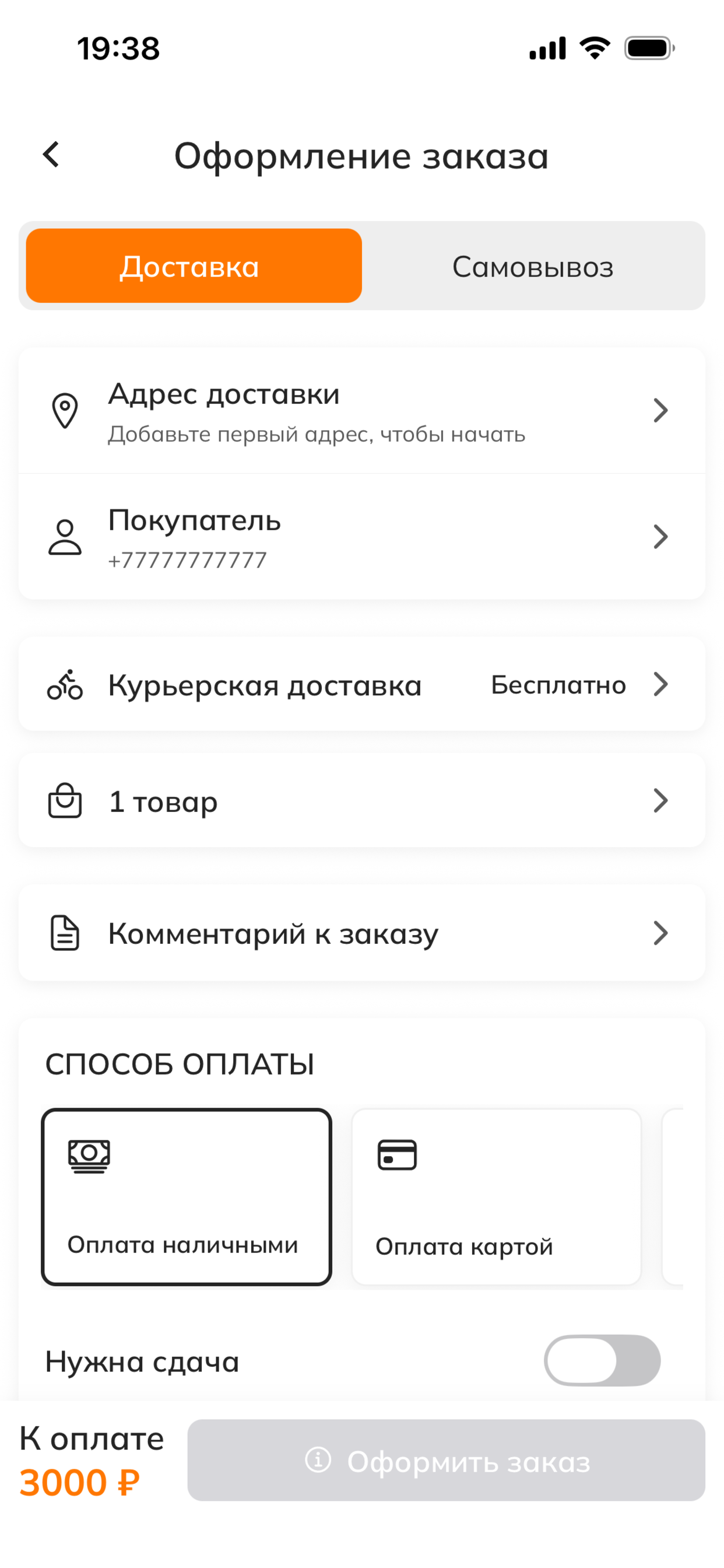 Цветочный дворик СПБ screenshot 3