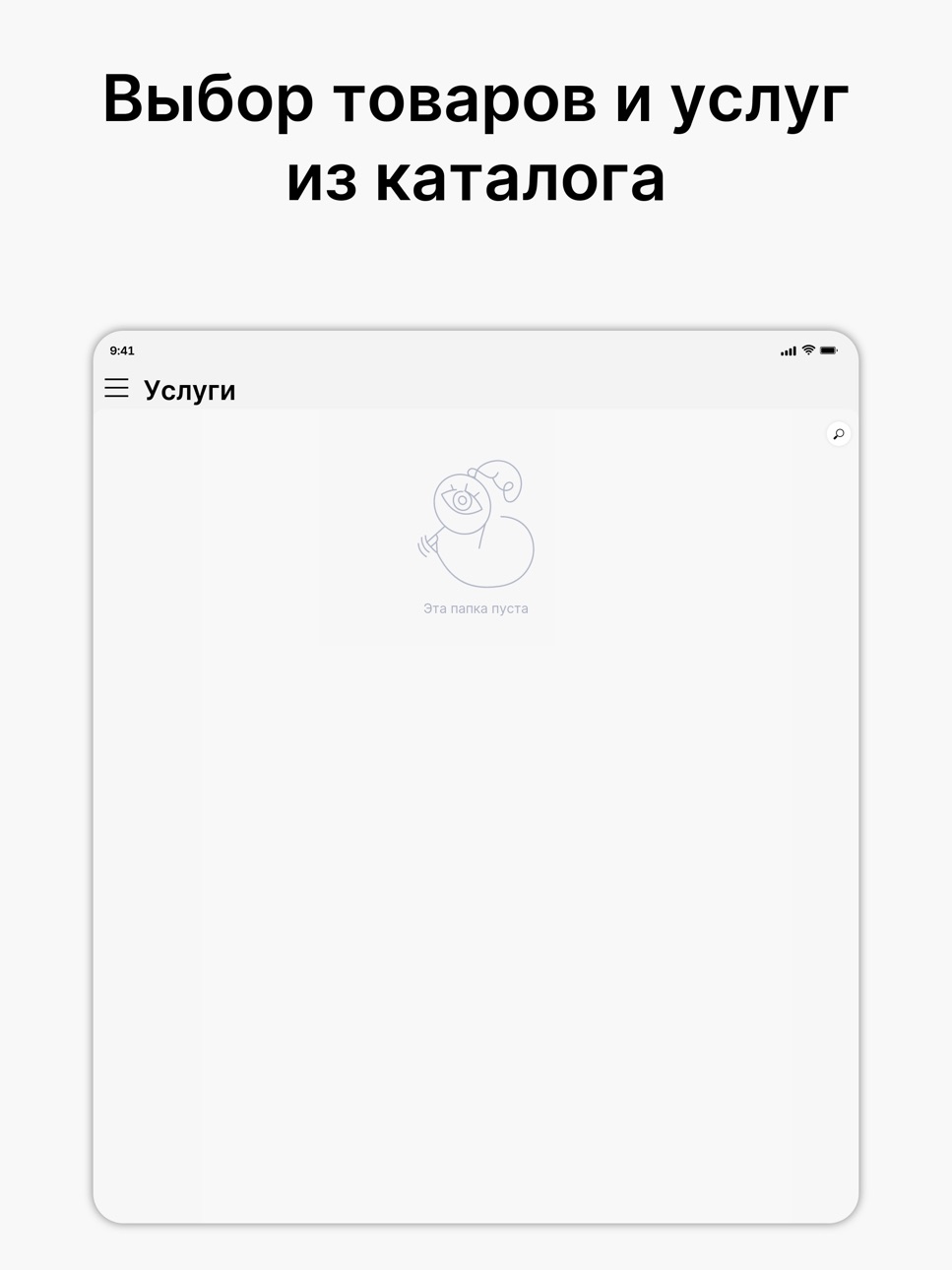 iPad screenshot