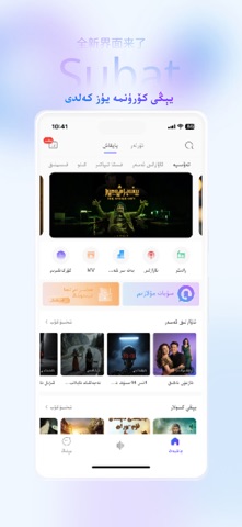 Subat Screenshot 1 of 6