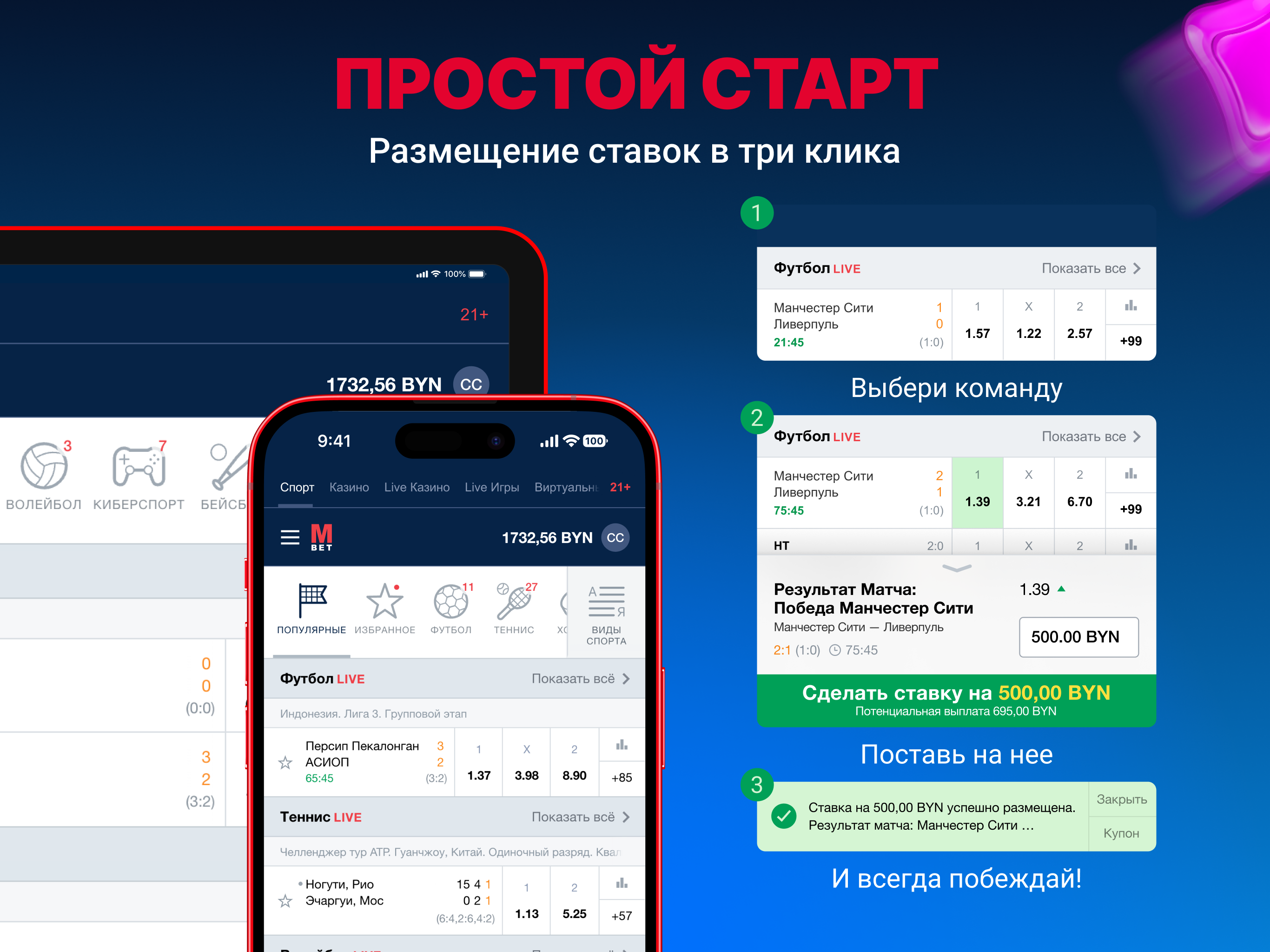 Марафон Бет - ставки на спорт screenshot 12