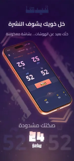 قيدها | حاسبة بلوت وهند screenshot 4