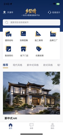 应用截图 1