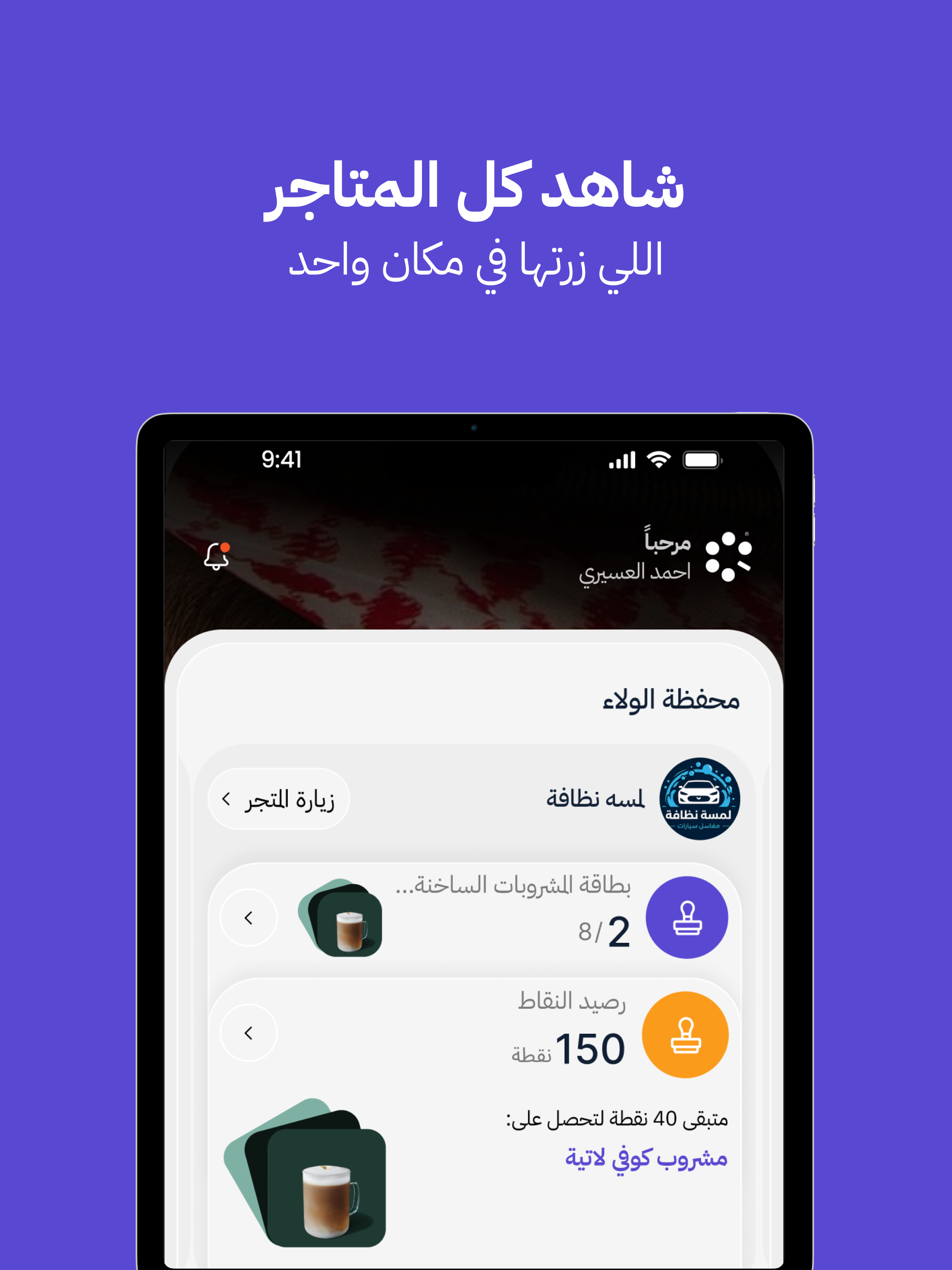 Quroosh | قروش