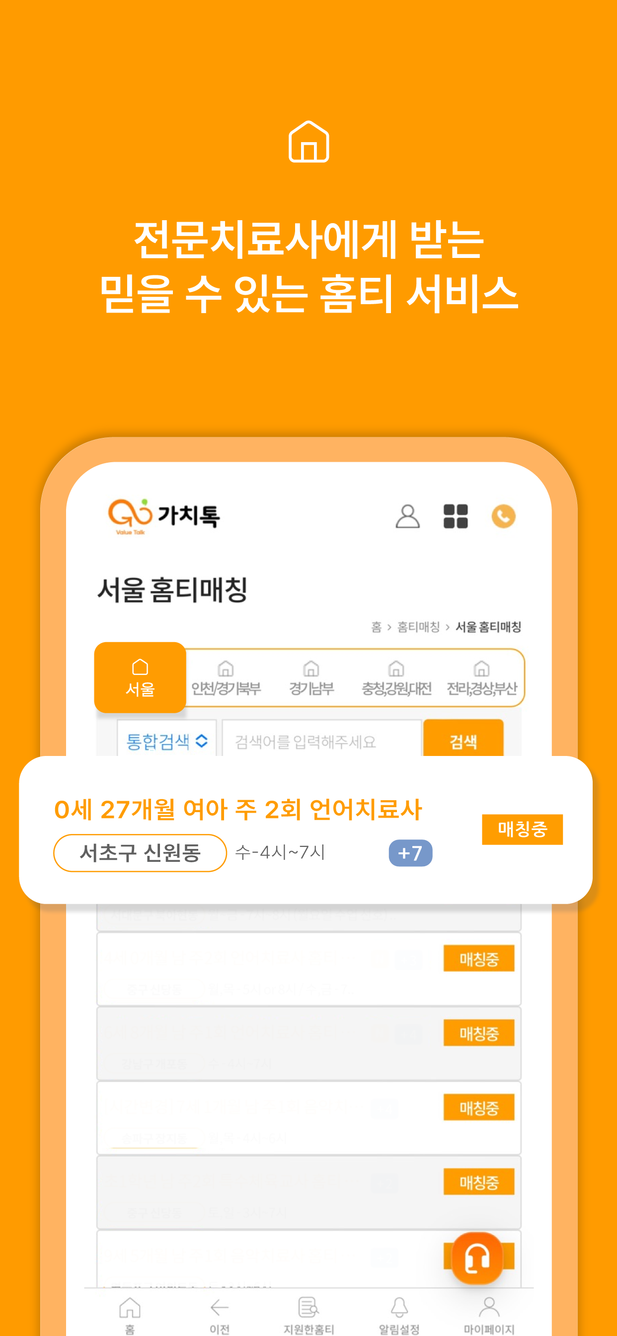가치톡