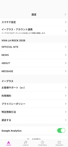 VIVA LA ROCK 2026 screenshot