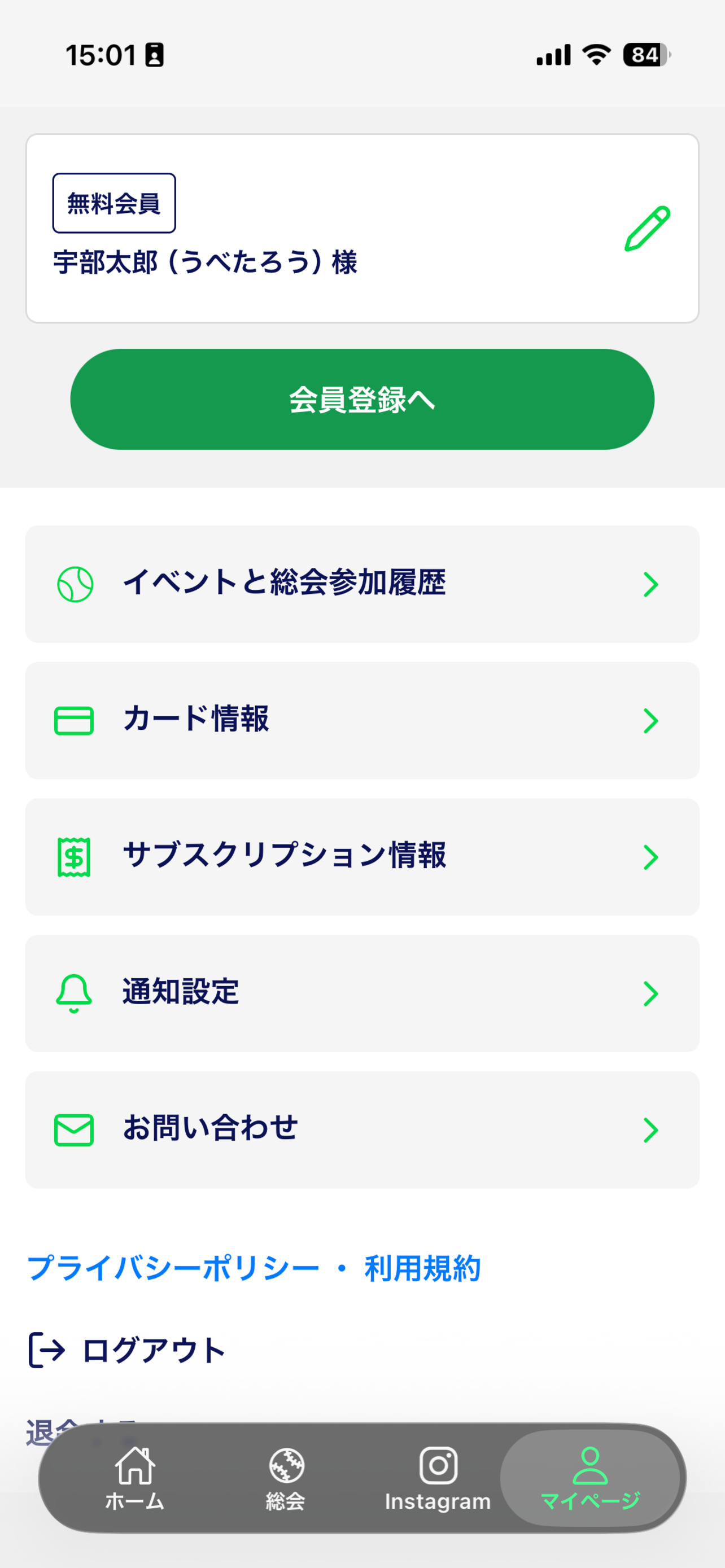 宇部商野球部OB会