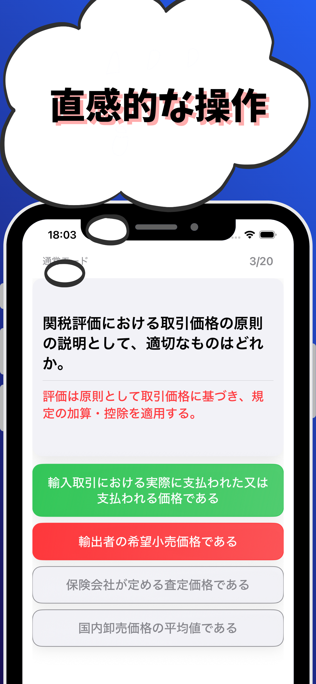 通関士-試験対策-国家資格